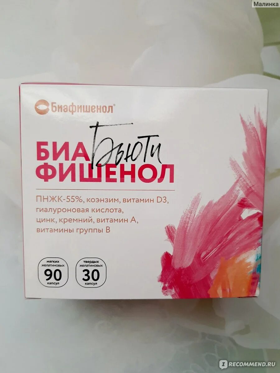 Beauty complex витамины для волос ногтей и кожи. Beauty complex витамины для волос ногтей. Витамины красоты nl. Биафишенол омега 3 бьюти. Vivacia витамины для женщин бьюти комплекс.
