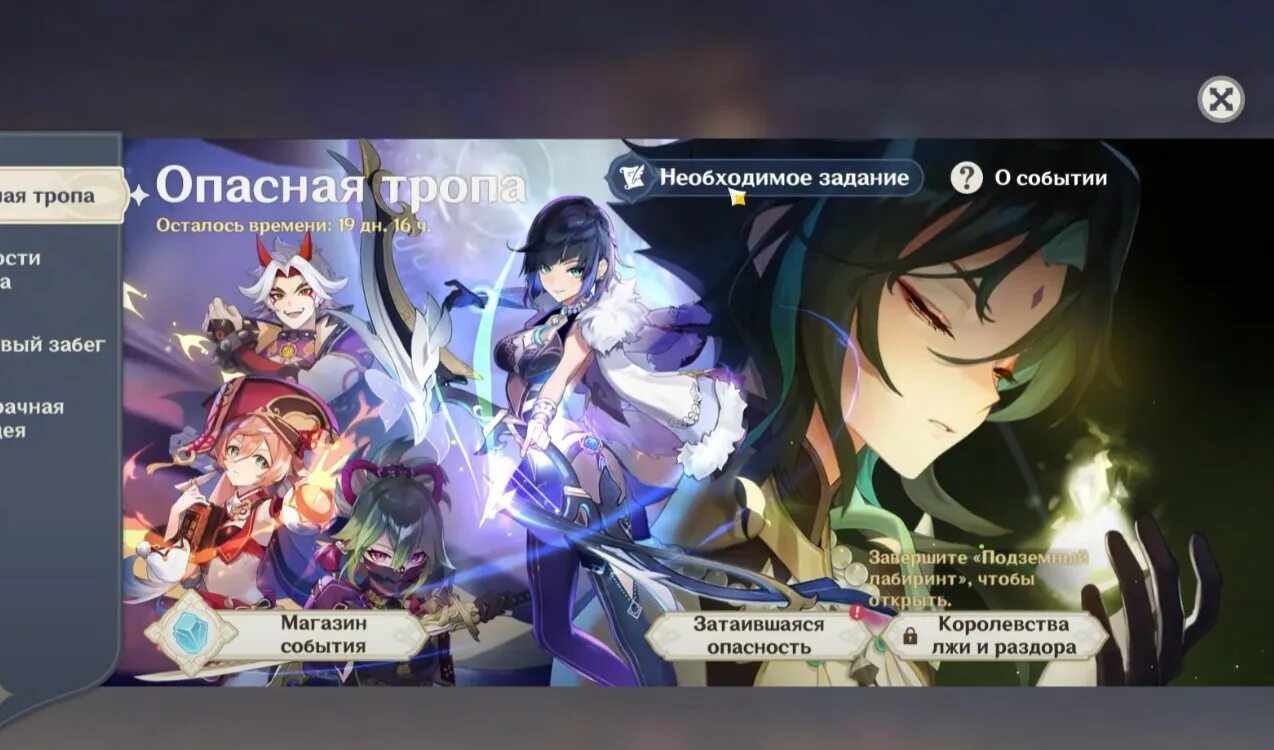 Genshin impact вердикт
