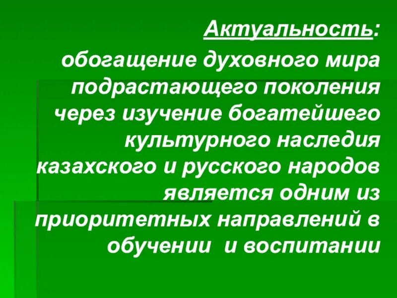 Памятка как обогатить свой духовный мир. Как обогатить духовный мир памятка. Составить памятку как обогатить свой духовный мир. Памятка как обогатить свой духовный мир 5. Духовное обогащение.