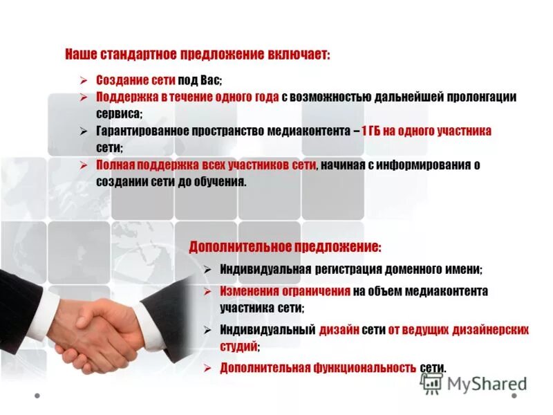 Черты социально ориентированной экономики. Общественные выгоды от предпринимательства. Создание социального предложения. Создание социального предложения. Социальное предложение.