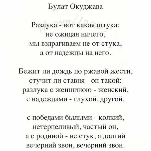 Веселья час и час разлуки текст