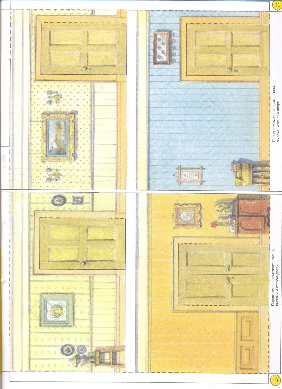 Домик для кукол распечатать. Комната для бумажной куклы. Домик для кукол распечатать. Домик для кукол распечатать. Кукольный бумажный ломи к.