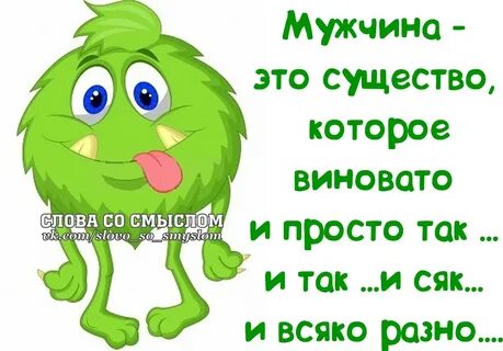 Смешные картинки со словами