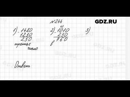 Математика страница 62 задание