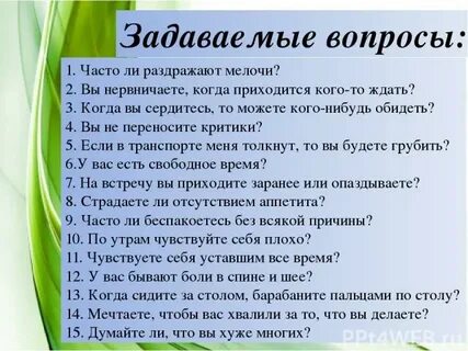 Хорошо ли часто