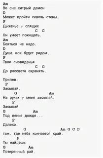 Танцы минус диктофоны аккорды