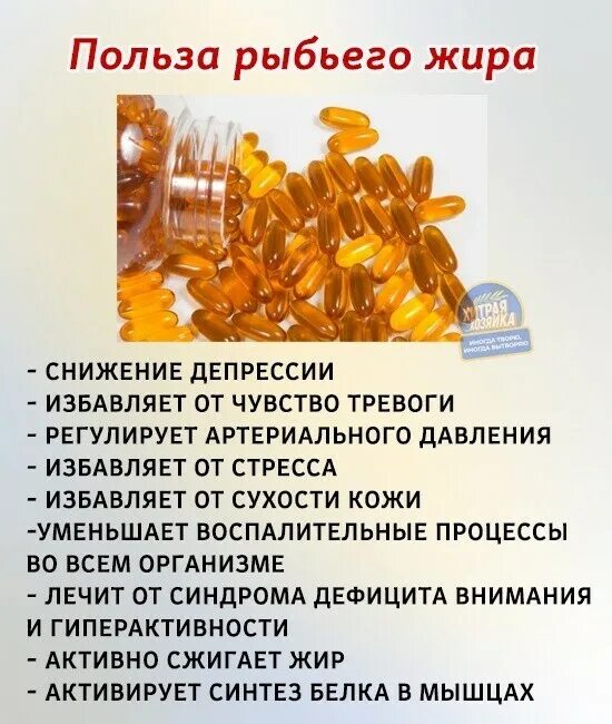 Рыбий жир применение польза