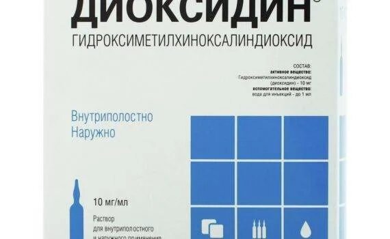 Диоксидин. Диоксидин ампулы. Капли диоксидин в ухо. Диоксидин 1 процентный в нос.