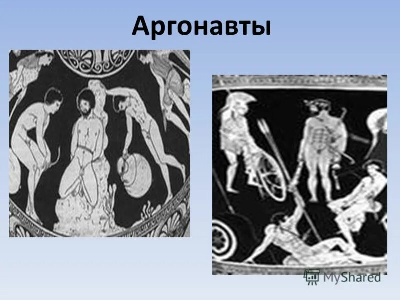 Названия звезд из античной мифологии. Аргонавты древней Греции. Аргонавты это в мифологии. Аргонавты мифы древней Греции.