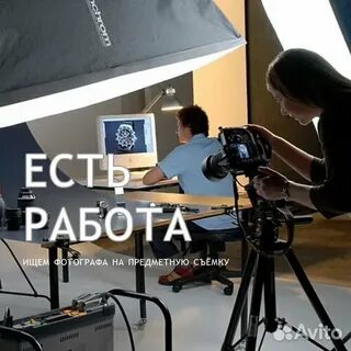 Съемки вакансии