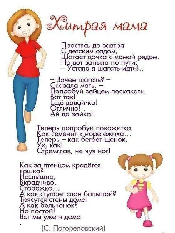 Зачем ходить в детский сад. Рекомендации родителям. Зачем ходить в детский сад. Памятка для родителей по адаптации детей к детскому саду. Зачем ходить в детский сад.