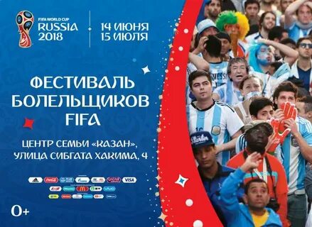 Когда будет 14 июня
