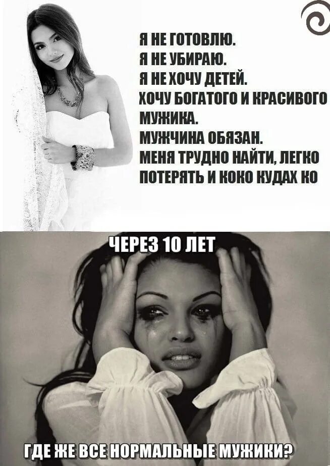 Хочу мужика. Форум хочу мужиков. Женщины хотят быть любимыми но западают. Мужик блеать. Хочу себе мужчину друга.