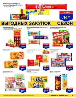Сладко каталог