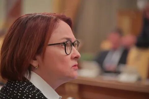 Набиуллину уволили