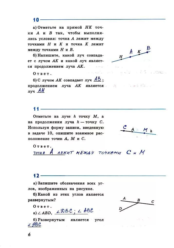 Геометрия 7 класс россия. Геометрия 7 класс Атанасян параграф 1. Геометрия 7 класс Атанасян задание 4 стр 8.