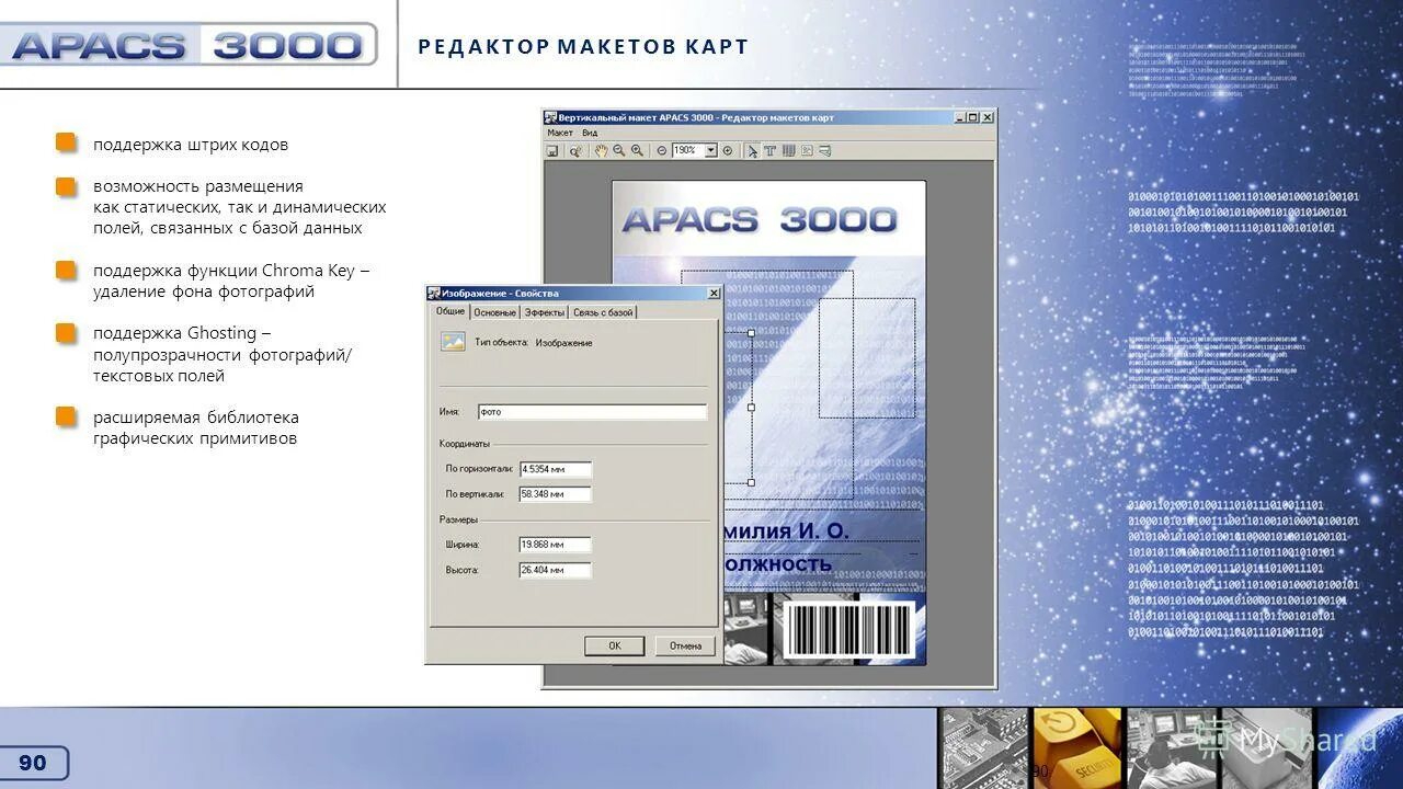 штрих техподдержка. термопринтер для штрих кодов. поддержка штрих кодов. ошибка 88 штрих м. программное обеспечение штрих-м.
