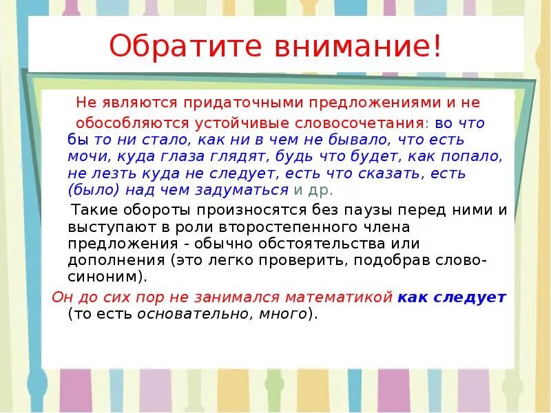 Ни ни запятые в предложении. Как ни в чем не бывало запятые. во что бы то ни стало запятые. ни ни в предложении запятая. во что бы то ни стало предложение.