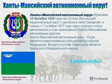 Йоп хмао