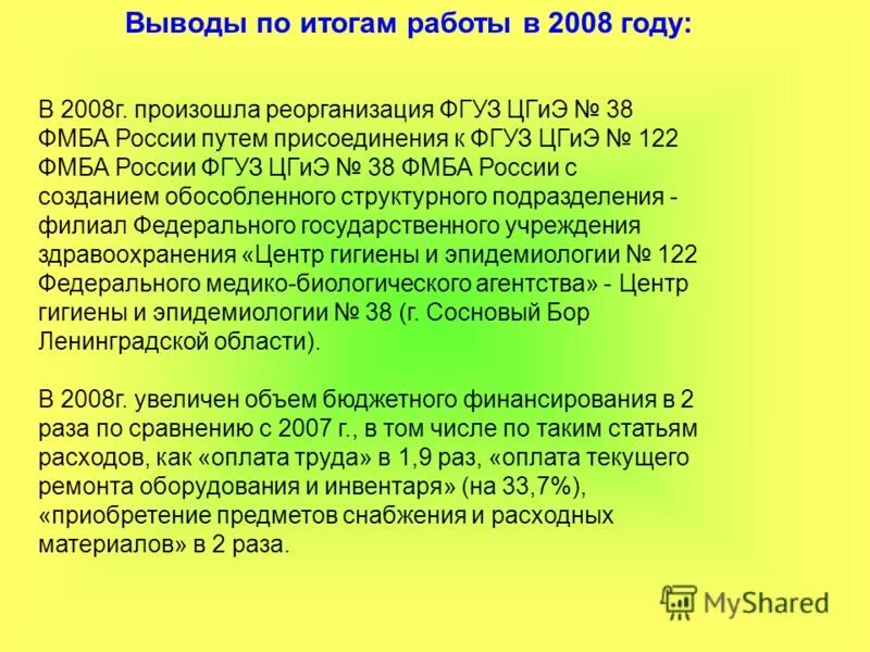 122 фмба россии. ЦГИЭ 122. ЦГИЭ 41 ФМБА России. Головной центр гигиены и эпидемиологии ФМБА России. ЦГИЭ 122 контрактный отдел.