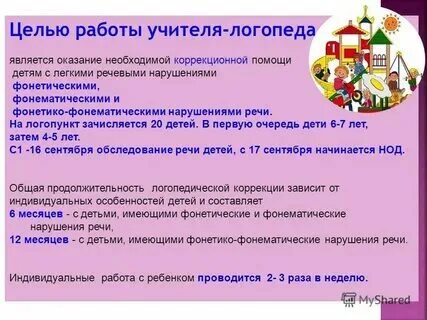 Сколько должен быть урок в школе