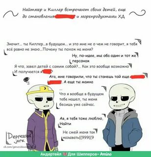 Фанфики андертейл