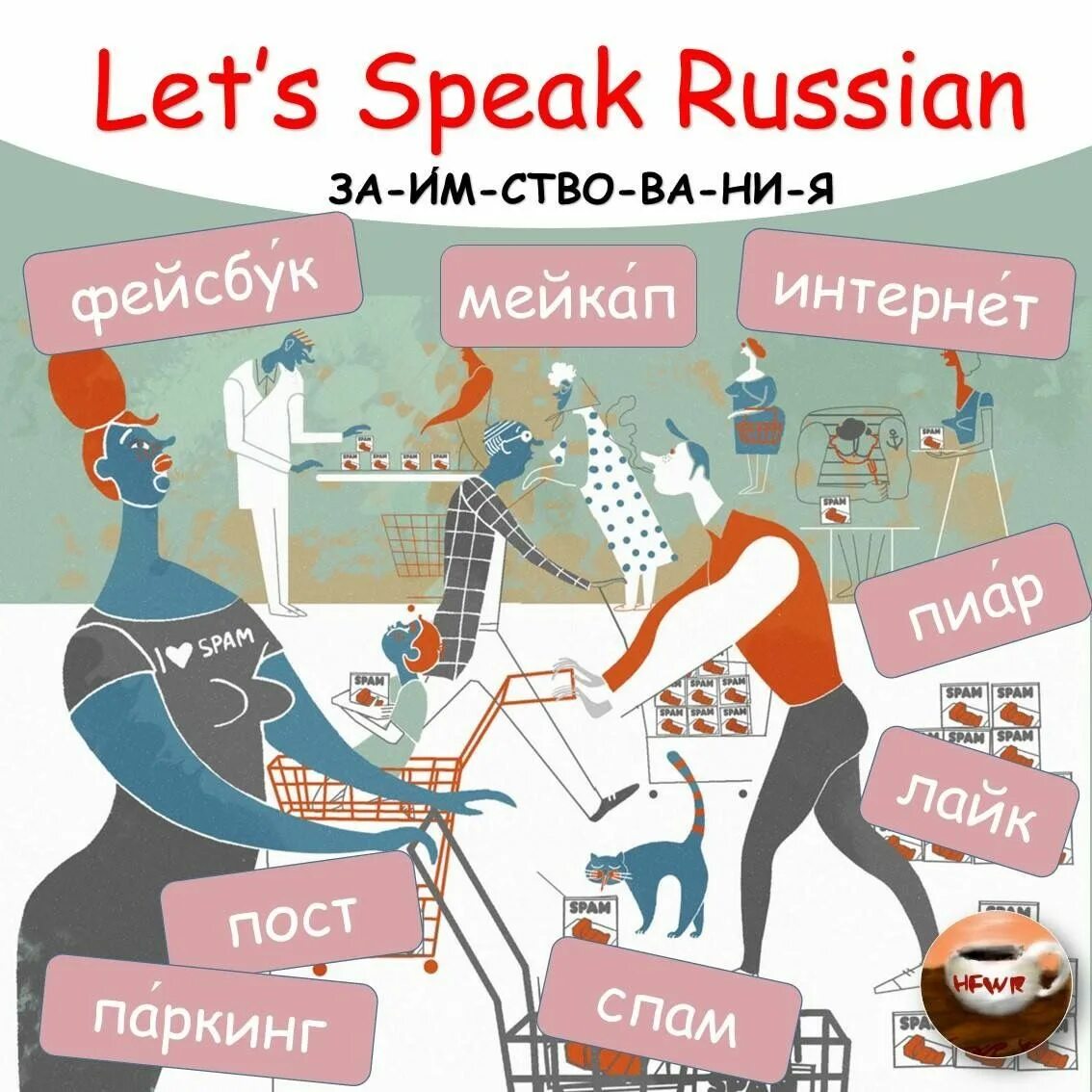 Learn russian language. How to learn russian. How to learn russian language. Russian language lessons. Learning russian.