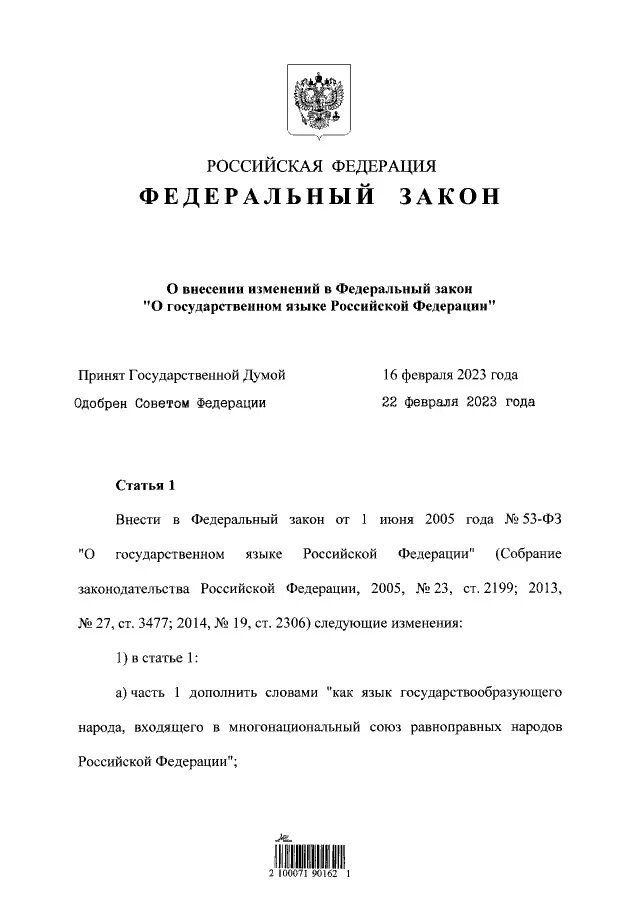 102 фз 2023. ФЗ О Счетной. Федеральный закон «о Счетной палате РФ». ФЗ «О счётной палате Российской Федерации». Обложка. ФЗ О пособиях.