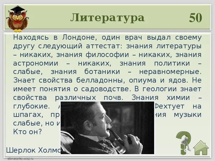 Тест на литературные знания. Интеллектуальная игра умники и умницы 5 класса текст по русскому. Умники и умницы по рассказу Бирюк класс с ответами. Никаких знаний.