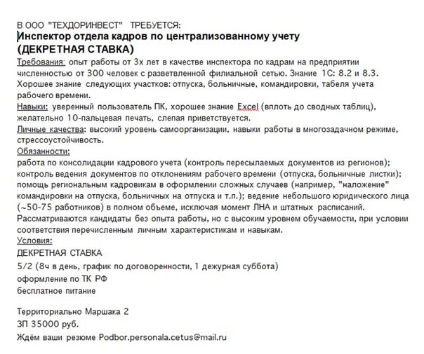 Работаю на декретной ставке. Как оплачивают декретные на работе. Работаю на декретной ставке. Работаю на декретной ставке. Кто оплачивает декретные.