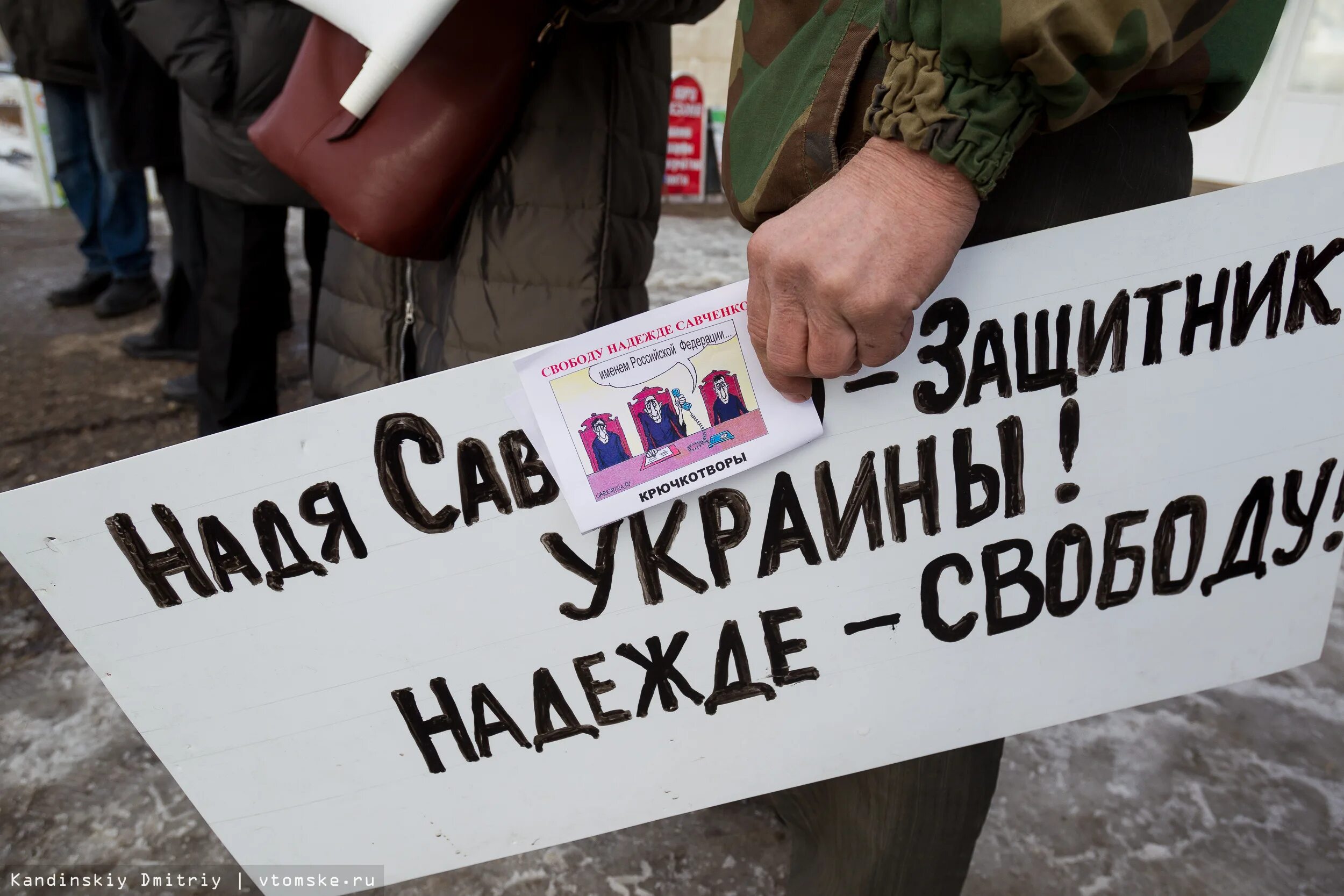 Поддержи надежду