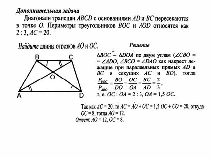 Задачи на признаки подобия треугольников 8 класс по готовым чертежам