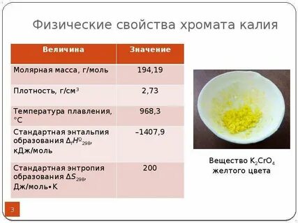 Физические и химические свойства калия