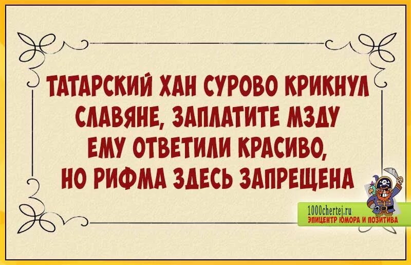 Прикольные четверостишья. Стихи пирожки смешные. Четверостишья с юмором. Юмористические четверостишья. Шутливое четверостишие