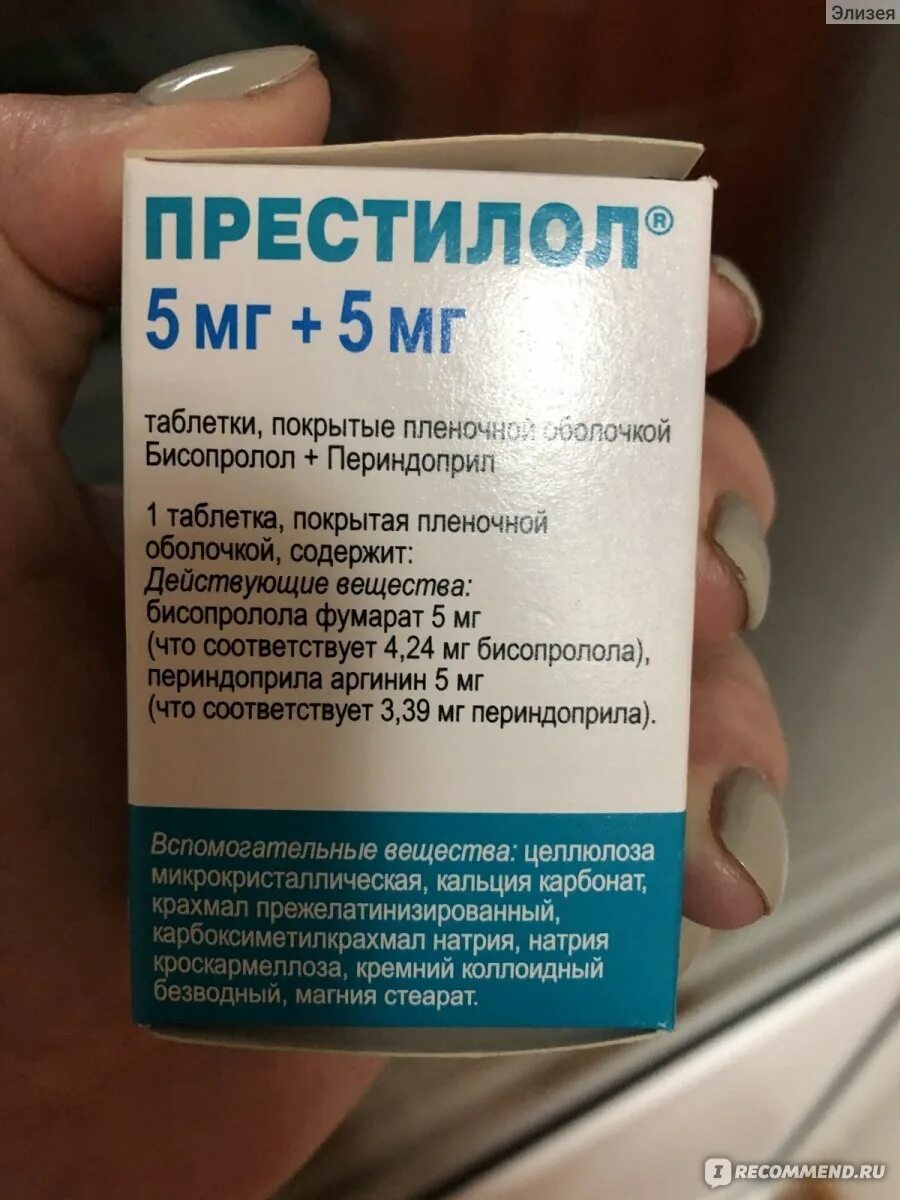 Бисопролол престилол. Таблетки престилол 5/5. Таблетки от давления престилол. Периндоприл и бисопролол таблетки. Престилол 10 5 купить