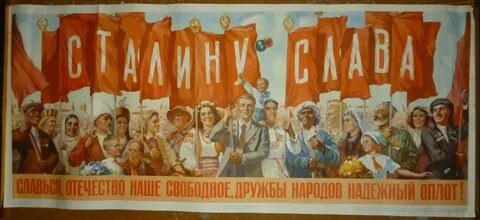 Мир народам плакат