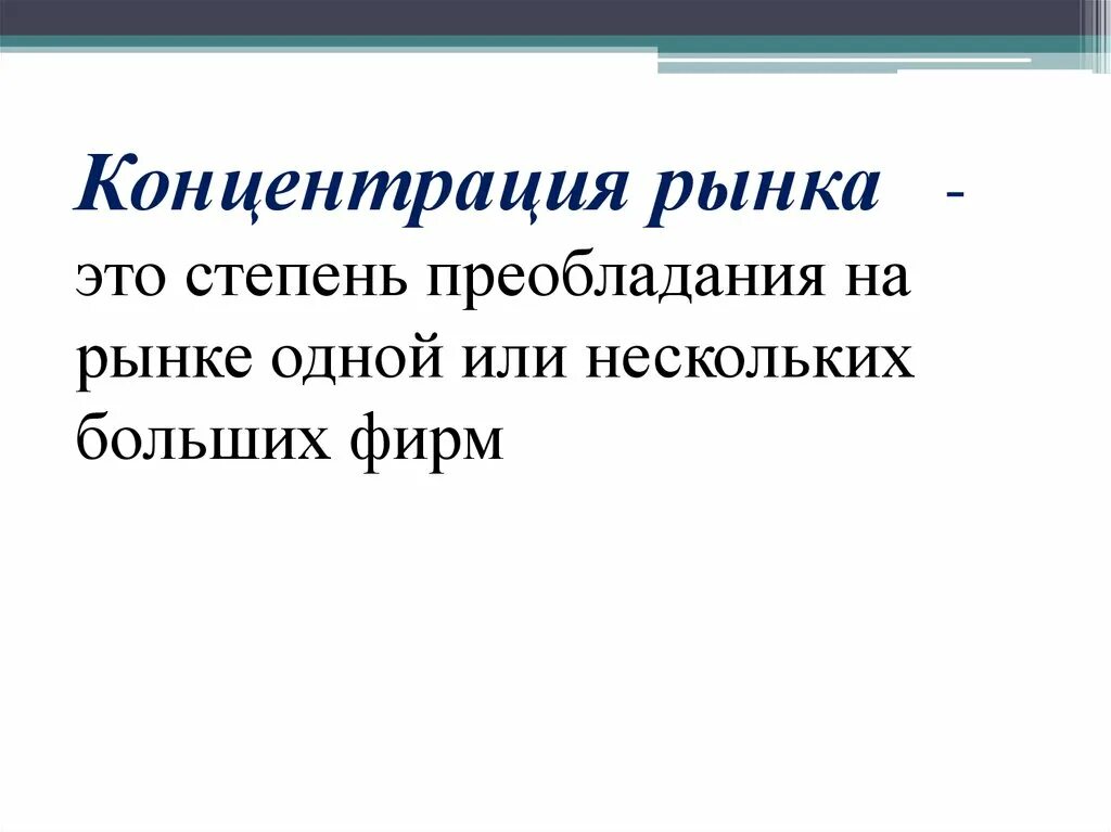 Способы выражения концентрации растворов. Концентрация внимания это в психологии определение. Желчекаменная болезнь этиология. Концентрация внимания это в психологии. Концентрация термин.