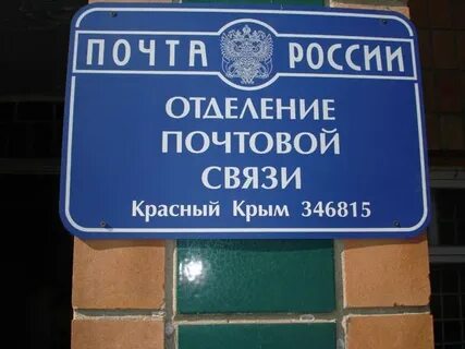 Адрес почты красный