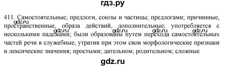 Русский язык страница 6 упражнение 411. Русский язык страница 6 упражнение 411. Русский язык 5 класс 2 часть упражнение 411. 411 русский язык 6 класс. Упражнение 411 по русскому языку 6 класс.