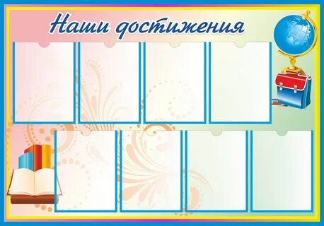 Уголок настоящего