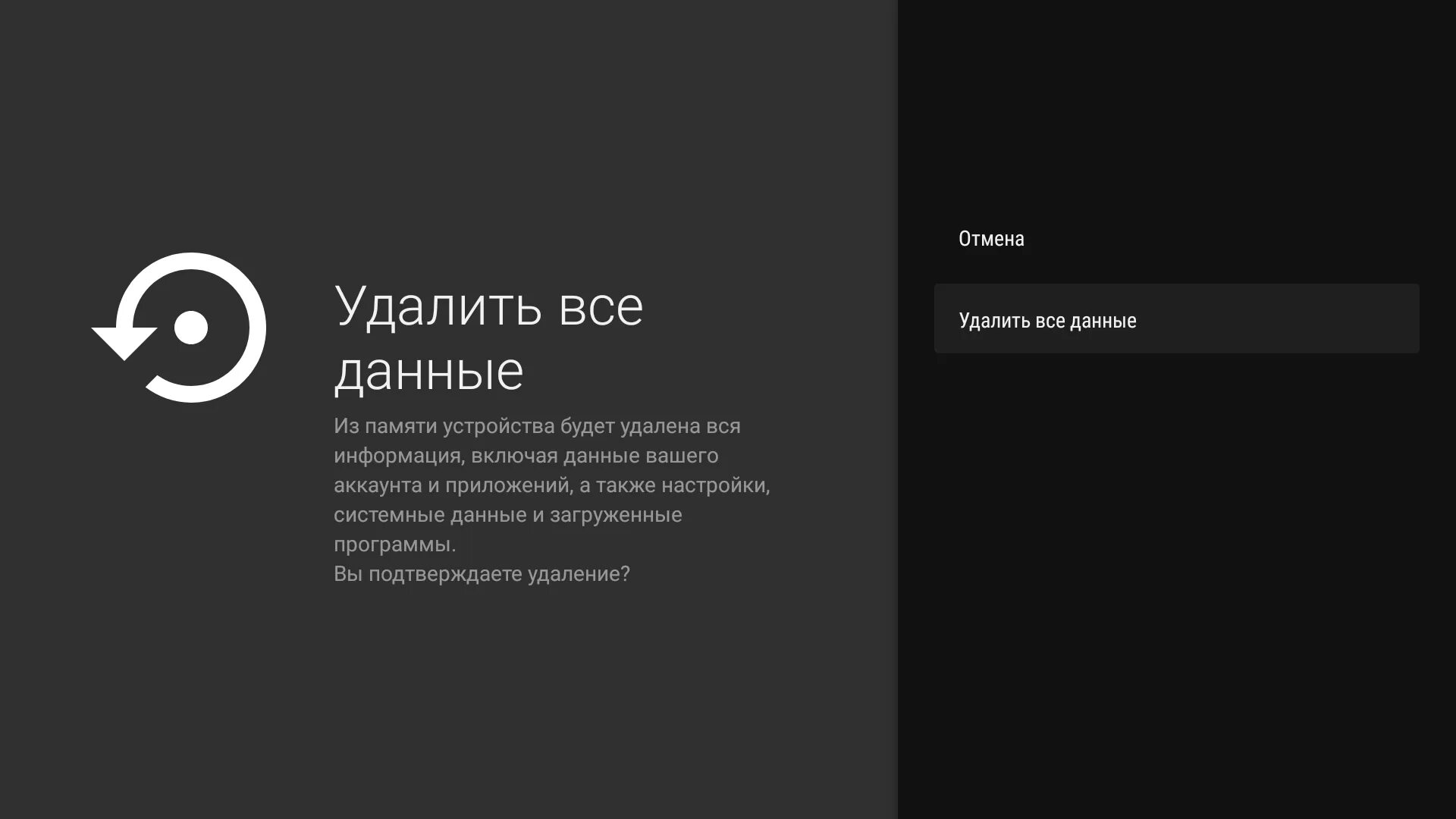 Сброс настроек tcl. Выберите сбросить консоль. sb317 android tv сброс к заводским. сбросившее приставка. entering recovery system на телевизоре.