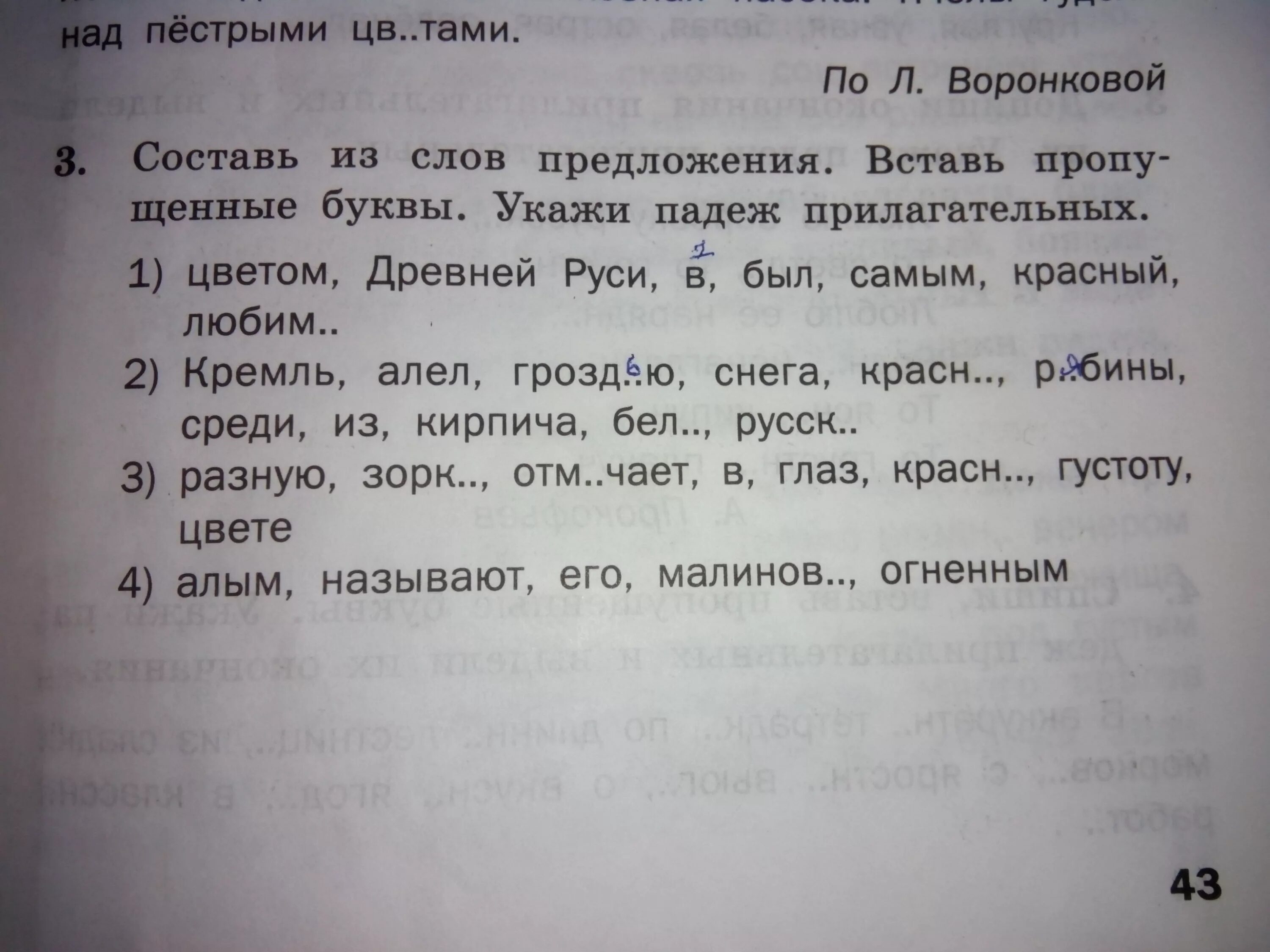 Составить предложение используя слово крутой в данных. Предложение из слов. составь предложение из слов. какое предложение можно составить. какие предложения можно составить текст.