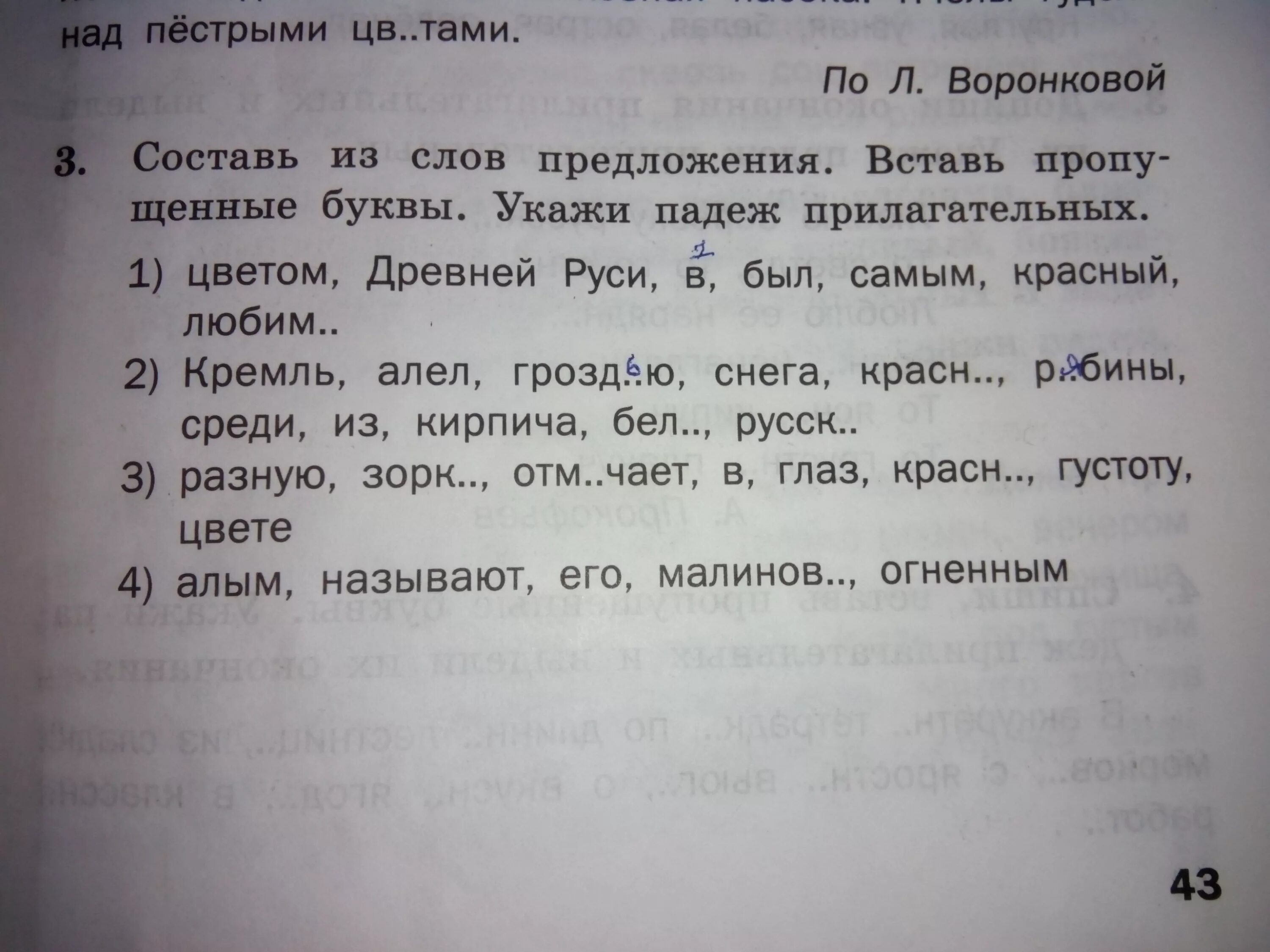 Составить предложение из слова низкая. Предложение из слов. Составь предложение из слов. Составь предложение из слов из слов. Какие предложения можно составить текст.