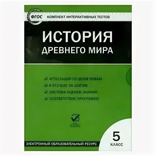 Сборник тестов 5 класс