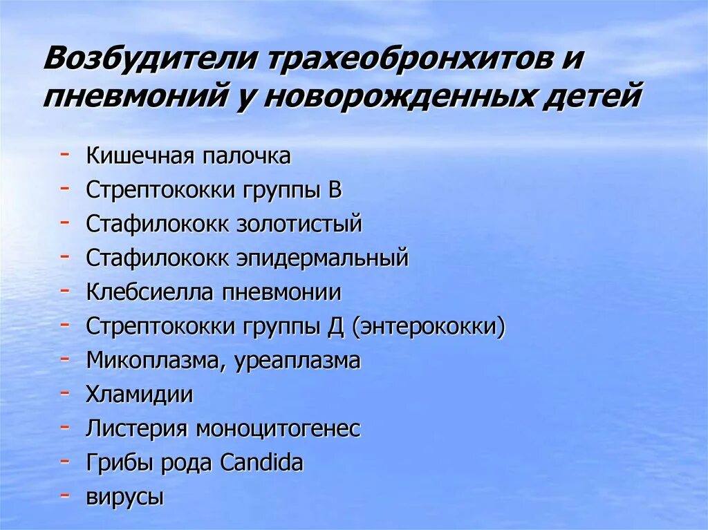 Возбудитель трахеобронхита. Чем лечить трахеобронхит. Трахеобронхит симптомы. Кашель при трахеобронхите. Трахеобронхит лечение кашля