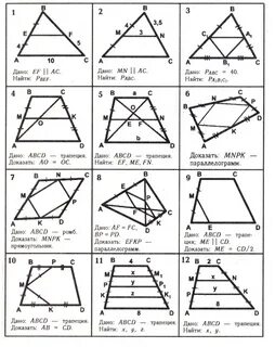 Задачи по геометрии по теореме фалеса Shtampik.com