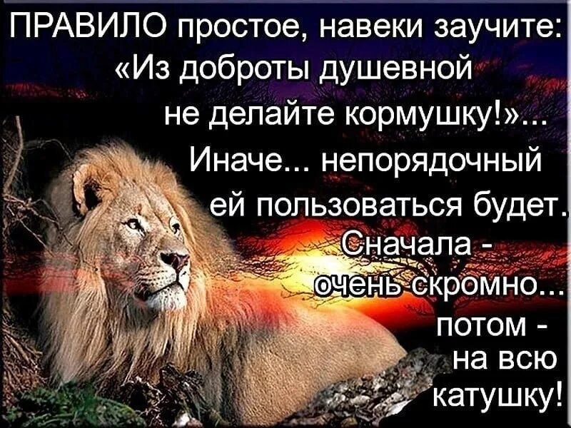 Добро делает сильнее. Пользуются добротой. Статусы. Люди пользуются добротой цитаты. Цитаты про доброту и наглость.