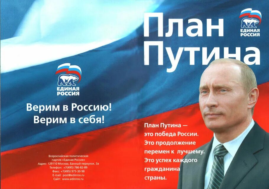 Ролик агитация на выборы. Ролик агитация на выборы