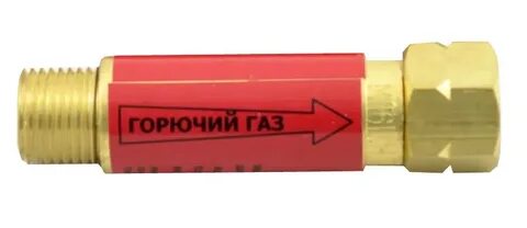 Обратный клапан газовый