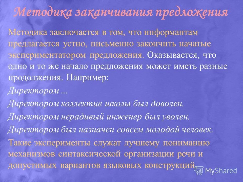 методы предложения